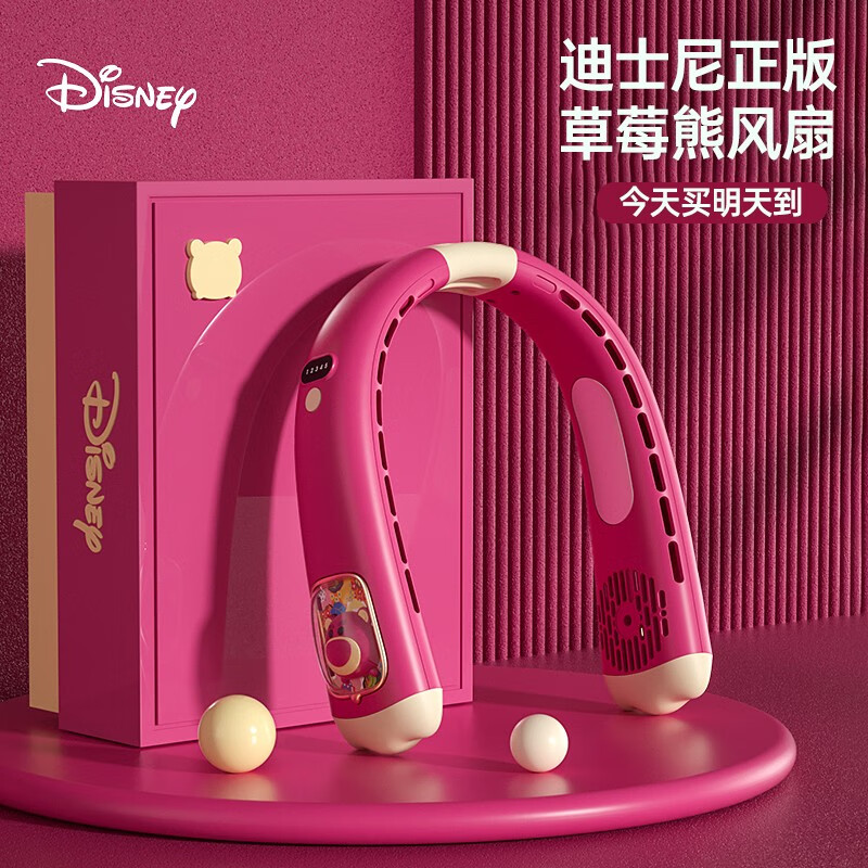 迪士尼草莓熊挂脖风扇小风扇挂脖空调挂脖子风扇挂脖式制冷随身便携式长续航小风扇无叶静音脖子戴小型电风扇 【草莓熊色】5档风力+续航+数显 可爱草莓熊来了！！使用感如何?