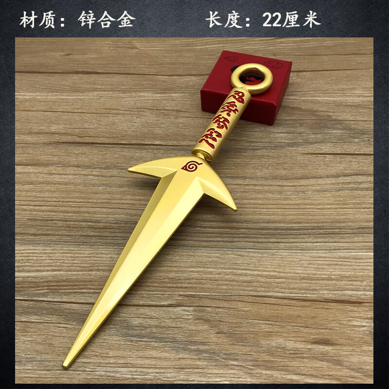 惠致鹿动漫火影忍者苦无金属四代目飞雷神武器模型手里剑护额儿童玩具