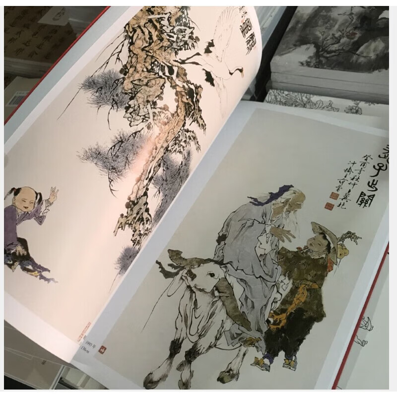 九品 范曾画集中国当代国画范曾人物画集名家精品集精印版