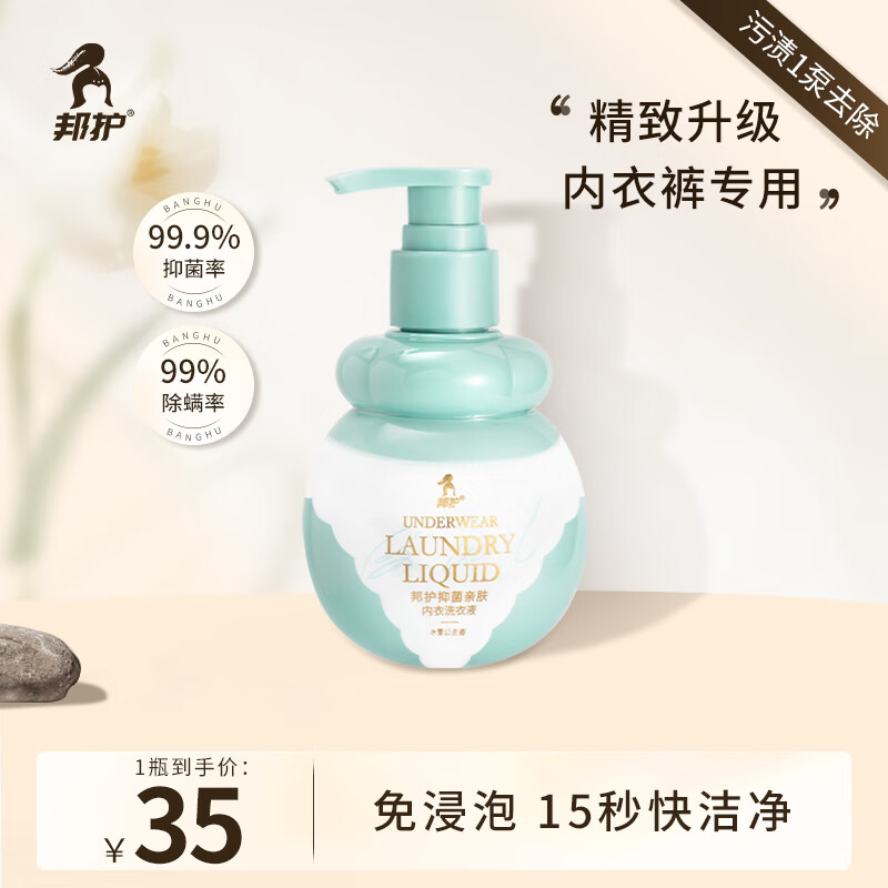 �ϴ�ڿ�ר����ϴҺ�����ڿ�ϴ��Һ��ϴȥѪ������ϴ�Ӽ��־����� ��ѩ������*1ƿ 200ml 29.7Ԫ