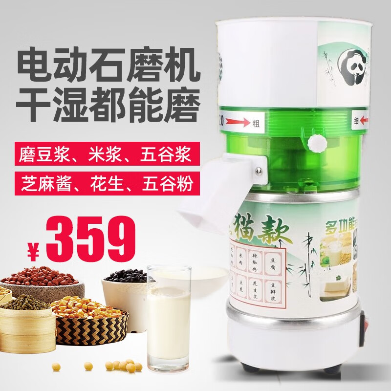 家用石磨豆浆机电动磨浆机磨米浆机肠粉机商用打浆机做豆腐豆花脑机芝麻花生酱打粉机干湿两用 普通电机750w