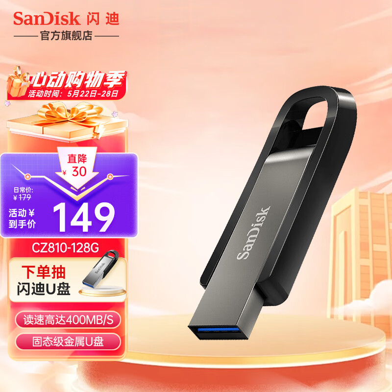 闪迪（SanDisk） USB3.2高速U盘CZ810金属外壳设计电脑办公大容量优盘固态级文件加密 高速读取400MB/S 128G
