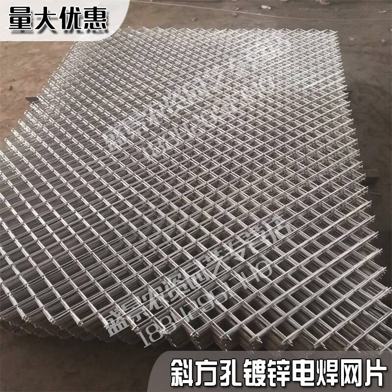 冀名格鍍鋅網(wǎng)片菱形孔鍍鋅電焊網(wǎng)片 斜方孔防護(hù)鋼絲網(wǎng)格鍍鋅鋼筋焊接網(wǎng) 量大可定制