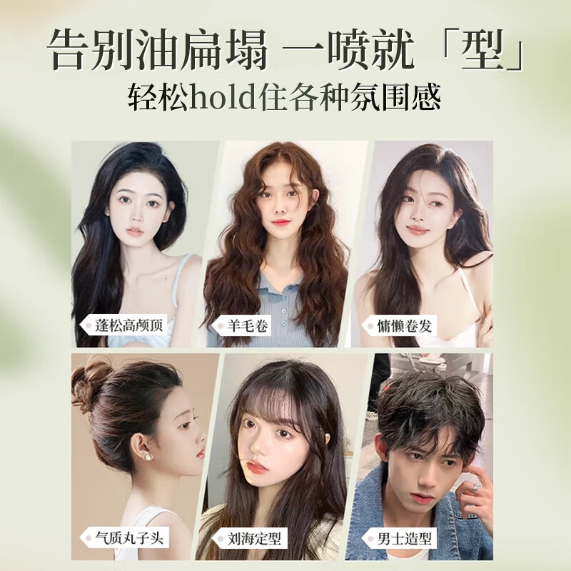 宝薇泉干发喷雾蓬松头发去油头清爽蓬蓬粉持久控油高颅顶免洗蓬松喷雾 干发蓬松喷雾150ml×2瓶