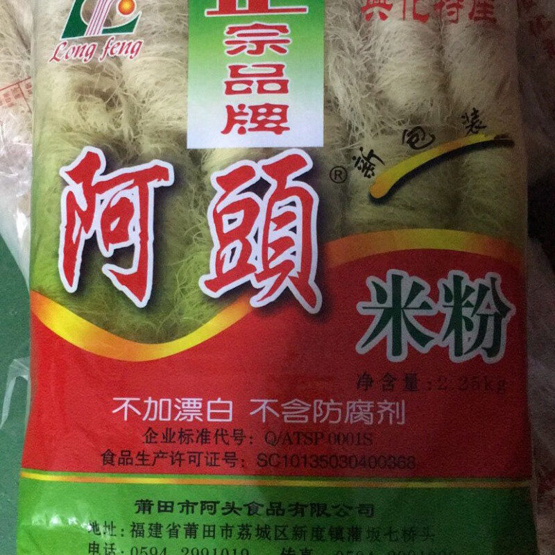 oloey福建莆田特产正宗阿头米粉细丝兴化粉细软兴化干米粉2250g 不加