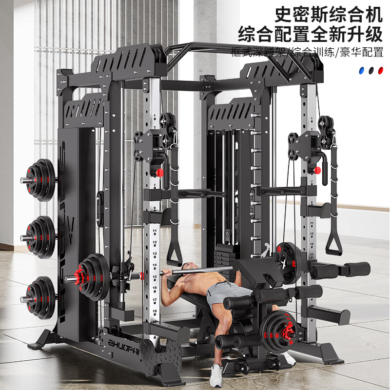 卓牌综合训练器史密斯机杠铃套装深蹲架龙门架家用健身器材多功能一体 06套装+205kg杠铃含奥杠