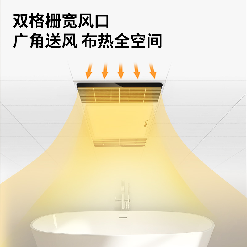 雷士（NVC）智能风暖浴霸 超宽风口 双核强暖 卫生间浴霸排气扇照明一体 纤薄款浴室暖风机  适用集成吊顶