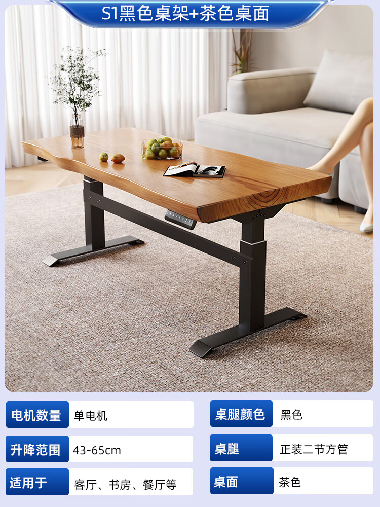 舒格亚升降茶几餐桌两用原木大板电动智能客厅家用实木高茶几 单电机