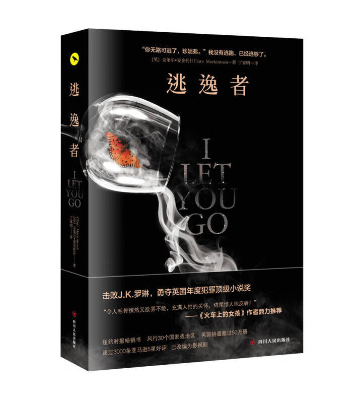 逃逸者【好书】