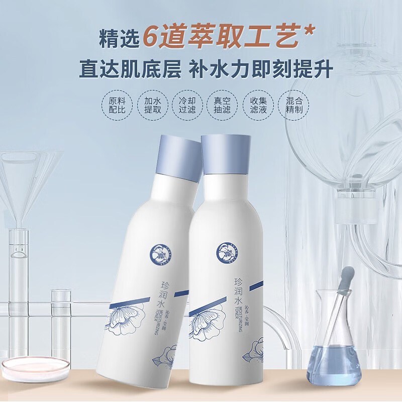 十月天使爽肤水补水保湿女性化妆水护肤品夏季补水用保湿水 补水蓝睡莲2瓶