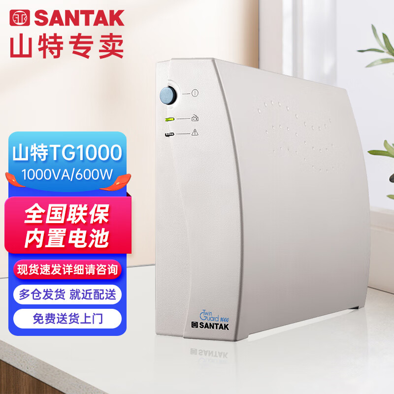 历史UPS电源价格查询的网站|UPS电源价格历史