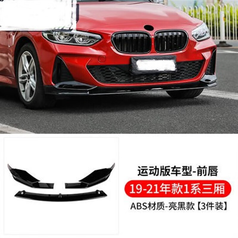 捷顺行适用于17-21款宝马1系f52改装mp前唇后唇运动包围118i120i125i