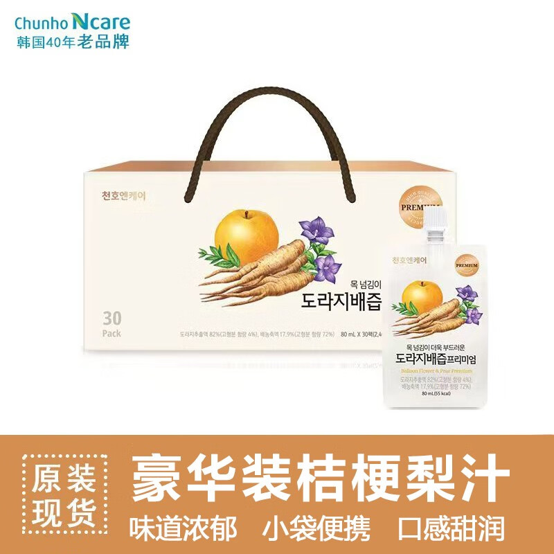 chunhoncare桔梗梨汁豪华型榨取天然型健康果蔬汁韩国进口饮料 红色