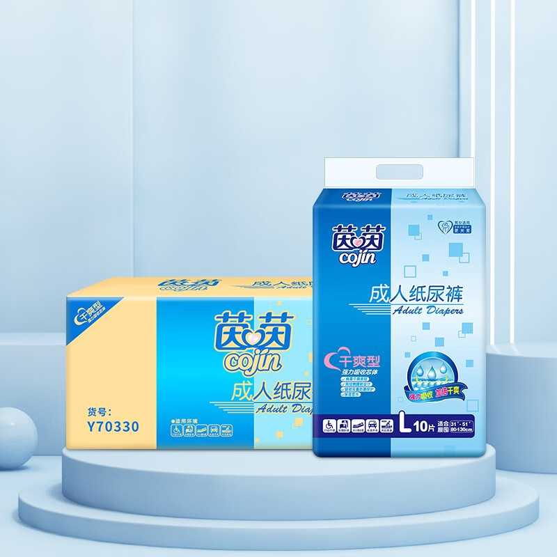 茵茵（cojin）干爽型成人纸尿裤老年人产妇尿不湿超薄透气强劲吸收芯男女通用 干爽型L码 90片【多买划算】
