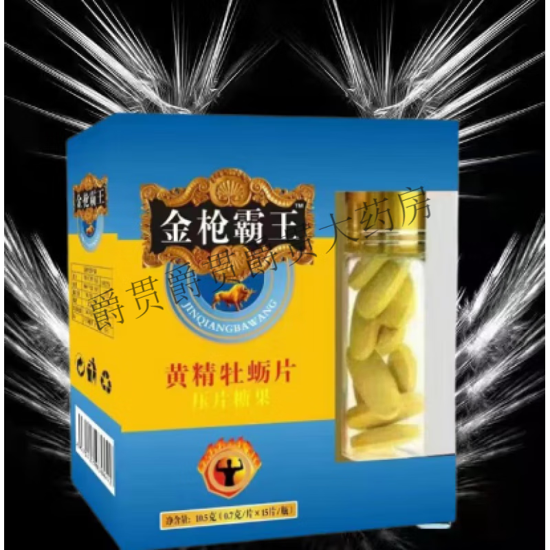 恒依堂金枪霸王霸王金鞭黄精牡蛎片搭黄秋葵双参片 1盒装