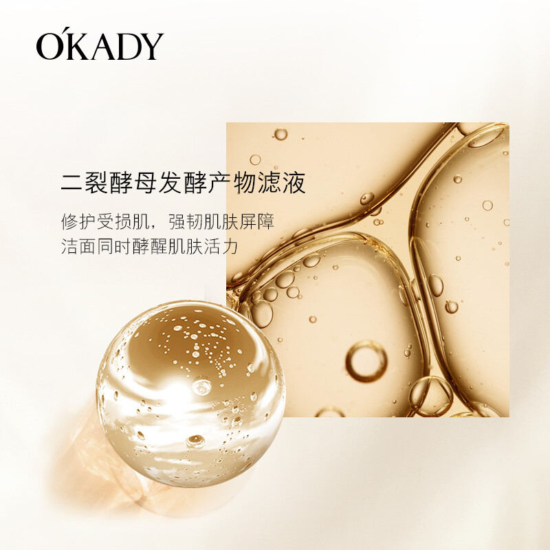 欧佩二裂酵母润养修护护肤品女士六件套礼盒保湿紧致中年妇女妈妈洁面 二裂酵母洗面奶100g