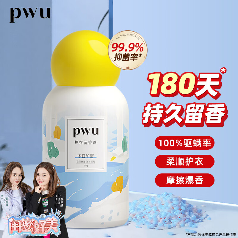 留香珠网购商品历史价格查询|留香珠价格走势