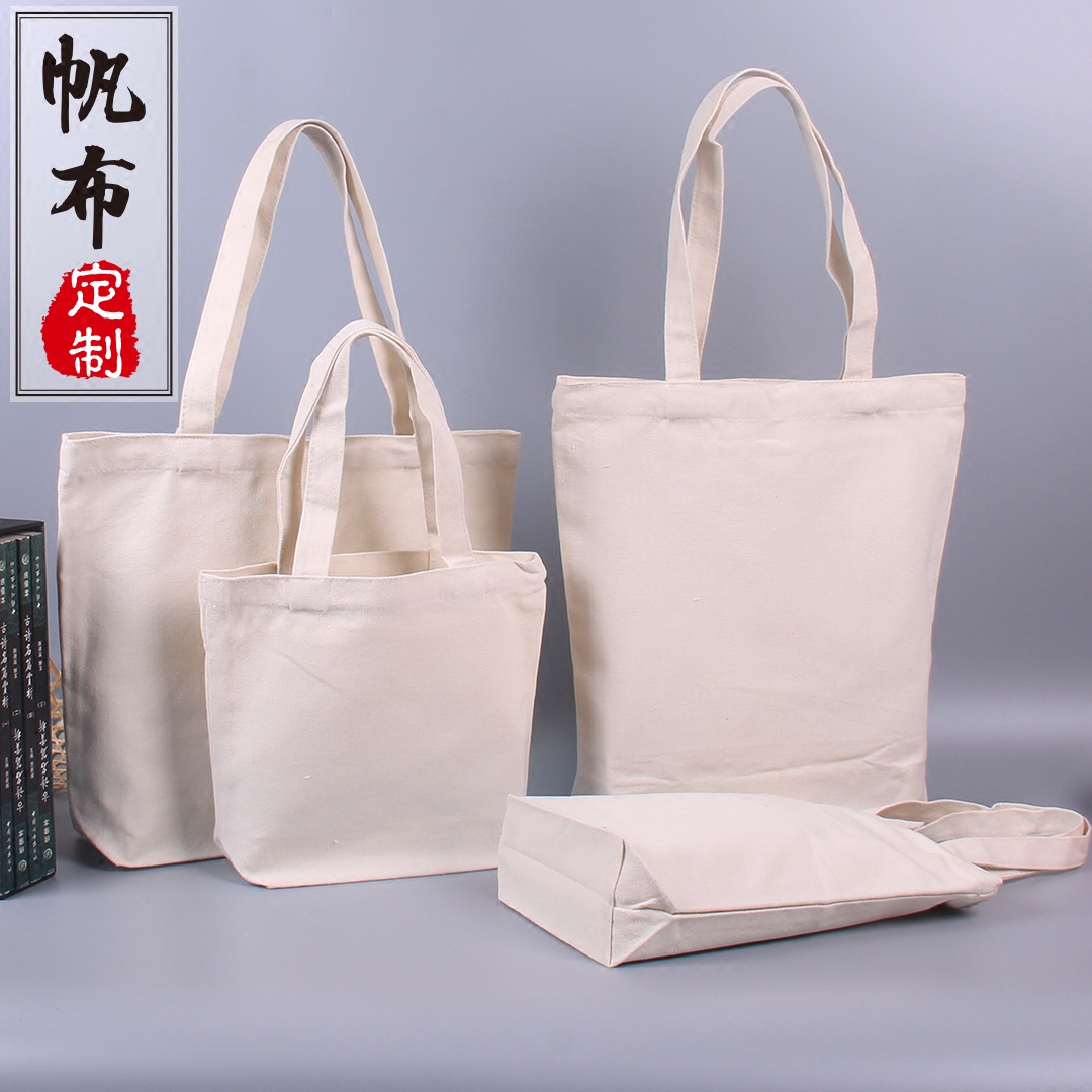 帆布环保袋