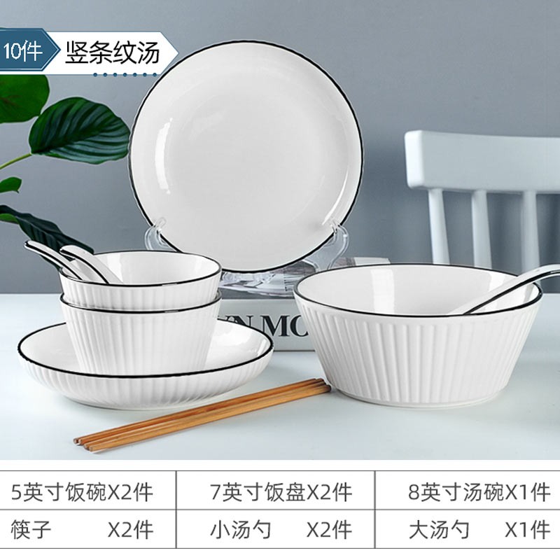 千扶里 餐具碗碟套装筷子盘子简约家用日式陶瓷碗具 【二人食】2碗2盘2勺2筷1大碗1大勺
