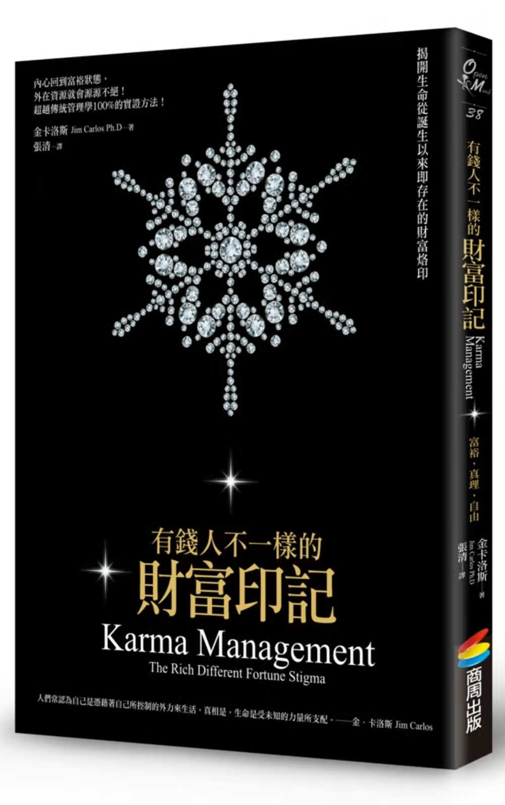 现货 金卡洛斯 有钱人 不一样的财富印记 商周出版 台版原版 商业理财 港台图书