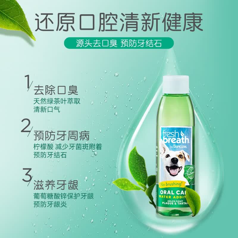 多美洁漱口水原装进口宠物漱口水狗狗口臭洁牙结石天然可食用清新口气宠物猫咪洁齿水猫狗通用 进口漱口水 473ml*1瓶
