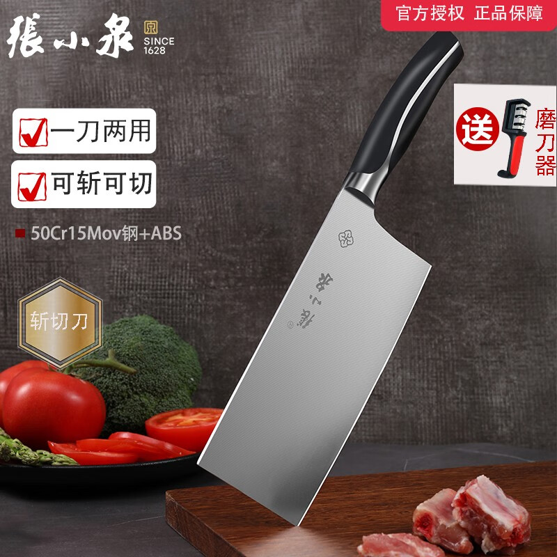 张小泉 刀具 家用不锈钢菜刀 厨用切片刀 西瓜刀 锐志系列菜刀 斩切