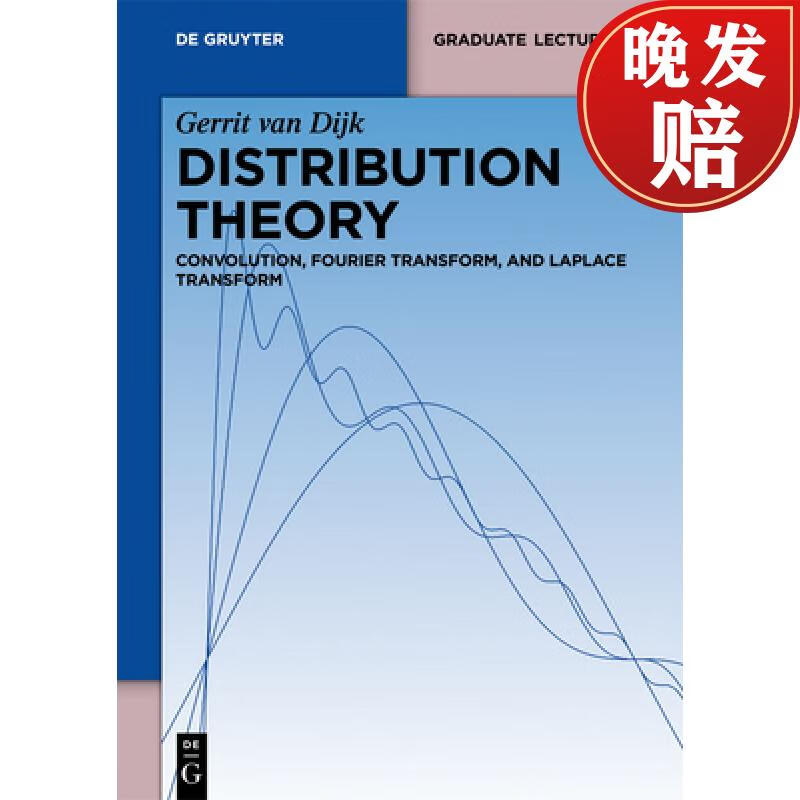 预订 distribution theory: convolution, fourier transform, and