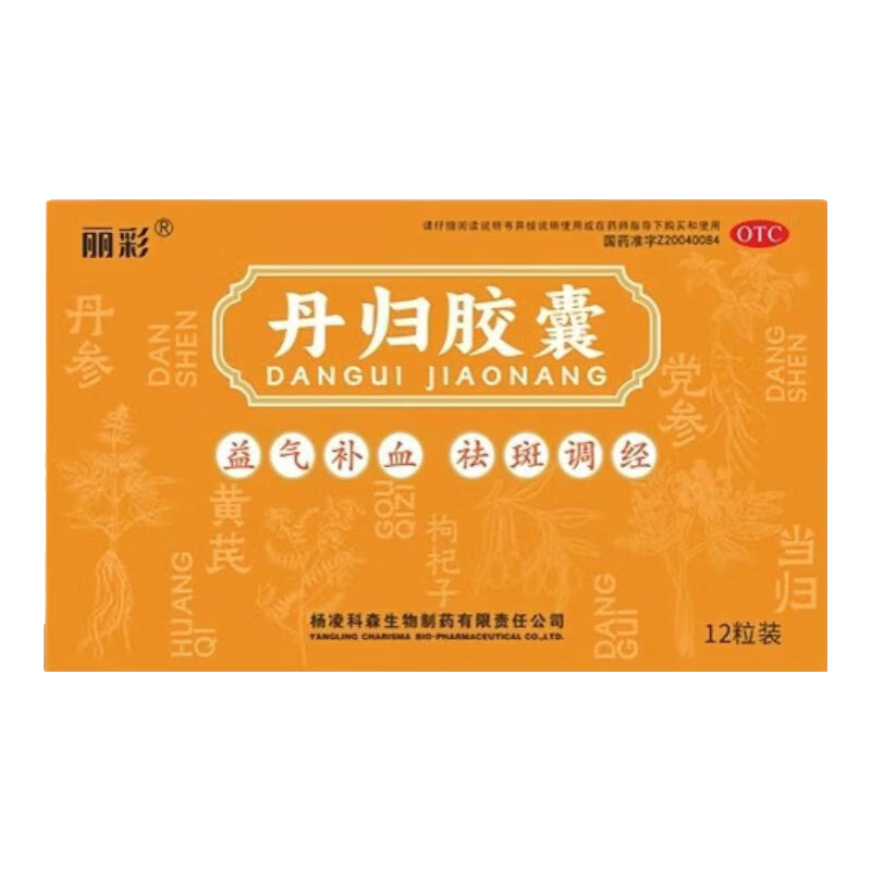 【国药准字】丽彩丹归胶囊 中药调月经停经闭经巢早衰脸黄长斑雌激素低益气补血 神疲乏力cc 1盒【国药准字】丽彩丹归胶囊中药调月经