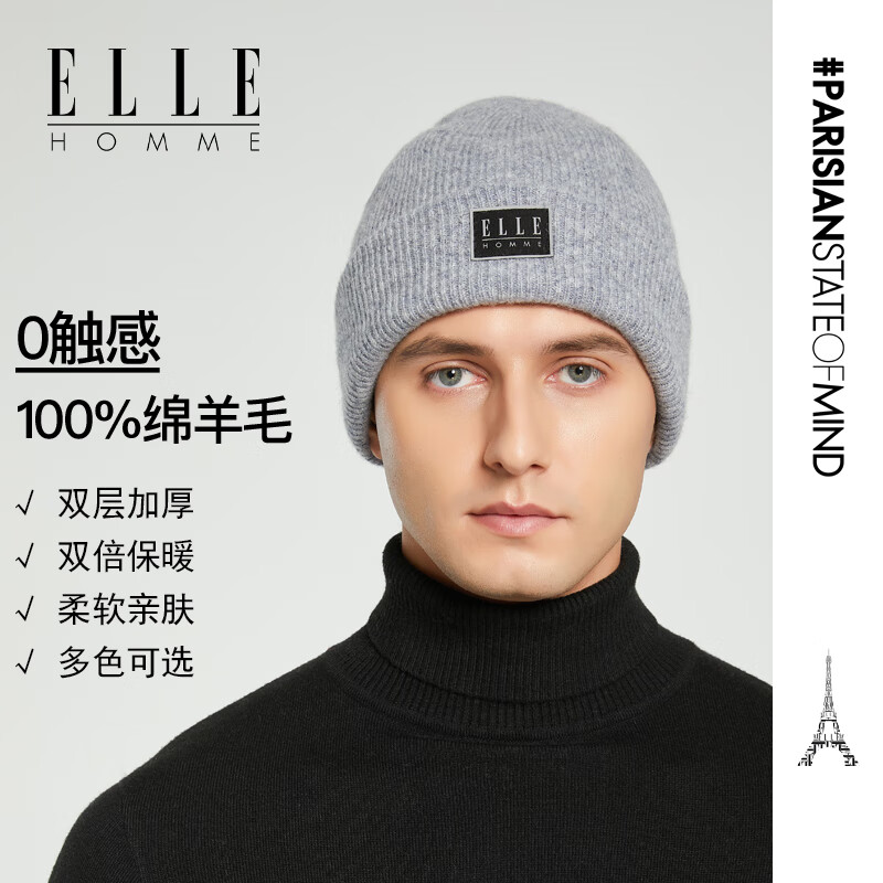 ELLE品牌毛线帽的价格走势和多样化款式|毛线帽历史价格是多少