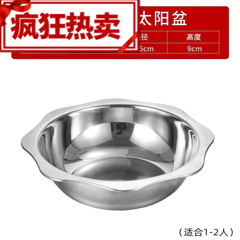 万园琦304不锈钢清汤锅鸳鸯锅火锅盆家用电磁炉大容量商用饭店火锅锅