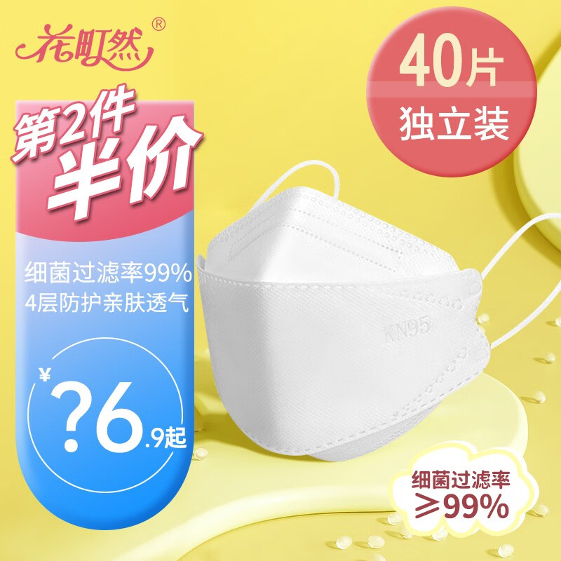 KN95防护口罩-花町然旗舰店,价格走势和详细评测