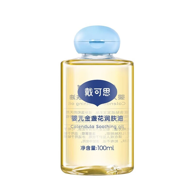 戴可思dexter婴儿润肤油金盏花宝宝新生儿专用抚触油全身按摩油婴