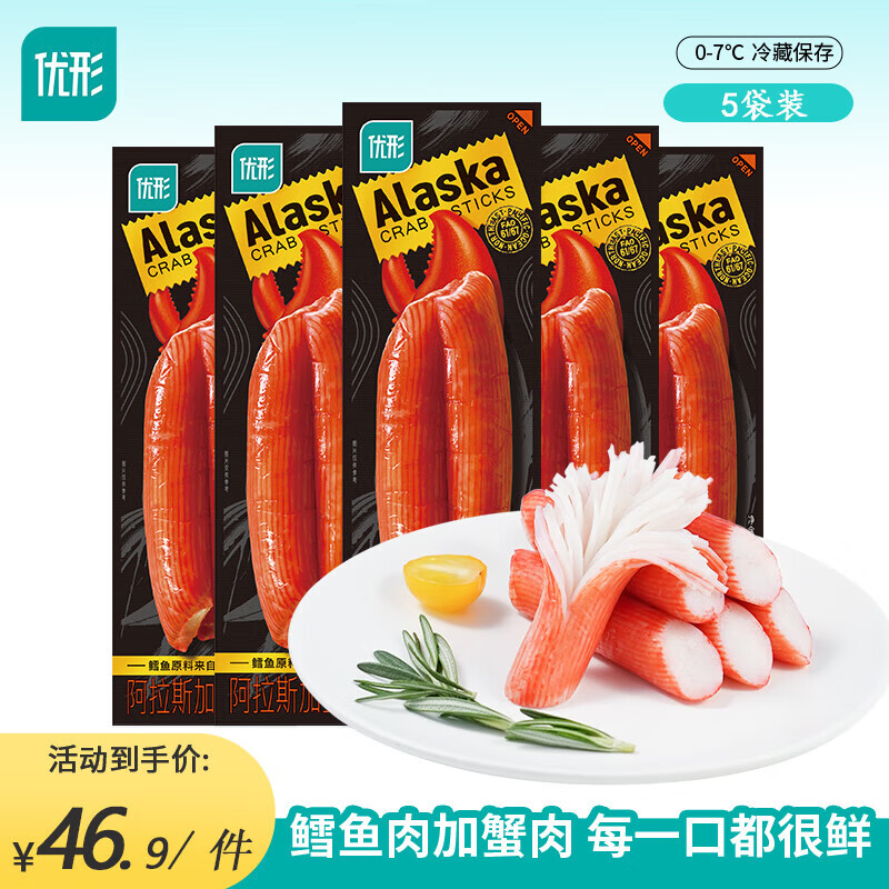 优形（ishape）蟹肉棒阿拉斯加蟹棒即食海鲜零食鳕鱼肉蟹肉蟹柳火锅食材低脂代餐 阿拉斯加蟹肉棒5袋