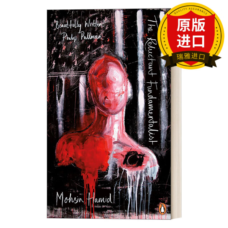 拉合尔茶馆的陌生人 莫欣·哈米德 penguin essentials 瑞雅进口原版