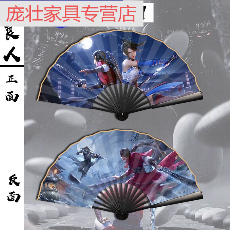 佳依乐不良人扇子张子凡动漫周边画江湖之不良人折扇古风通文馆修文展