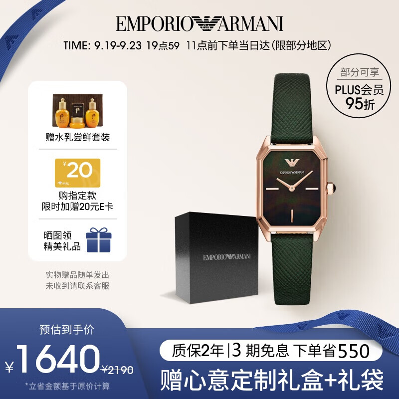 安普里奥·阿玛尼（Emporio Armani）手表女 经典小绿表石英复古女士欧美腕表生日礼物送女友AR11149