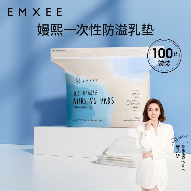 嫚熙（EMXEE） 防溢乳垫孕妇产后一次性超薄瞬吸无感舒适防漏溢乳贴隔奶垫透气 100片袋装【强力吸收】怎么样,好用不?