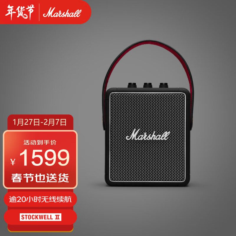 马歇尔（Marshall）STOCKWELL II音箱便携式无线蓝牙家用户外防水小音响 黑色