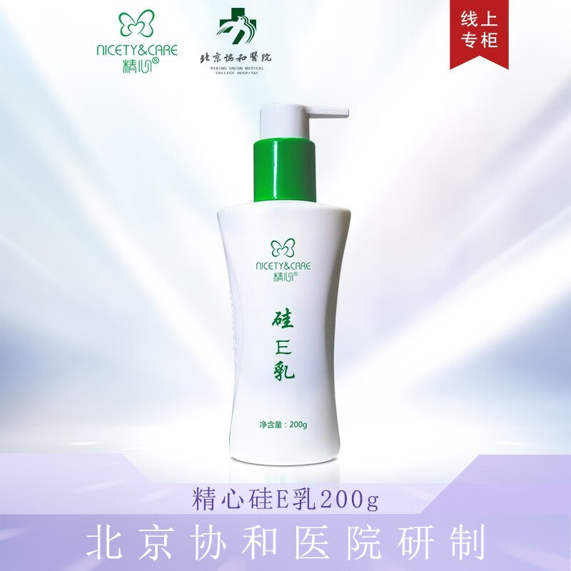 协和医院研制硅霜 精心硅霜 维生素硅e乳 协和维e乳ve乳保湿霜护手
