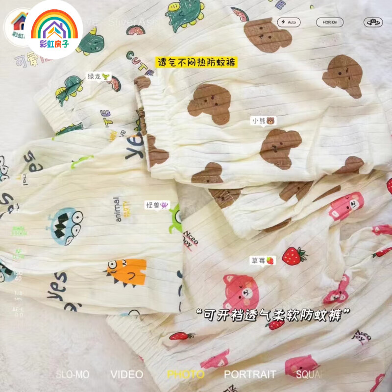 彩虹房子夏季新款儿童防蚊裤男童女童宝宝薄款宽松休闲灯笼裤 男款【恐龙+咖熊+怪兽】三条装 80 cm建议身高约80-90cm