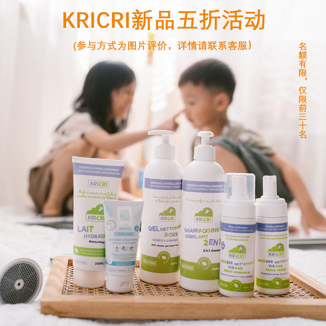 KRICRI法国儿童洗面奶12岁以下婴儿童专用氨基酸洁面慕丝150ml