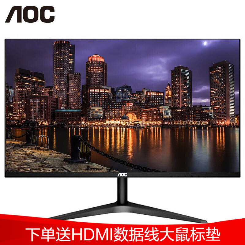 AOC IPS面板HDMI高清接口支持PS4 LED背光家用办公台式主机电脑液晶显示器 24B1XH（黑色） 23.8英寸