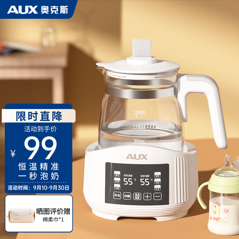 奥克斯（AUX）恒温水壶3843A2婴儿调奶器烧水壶智能温控自动保温暖奶器 白色高性价比高么？