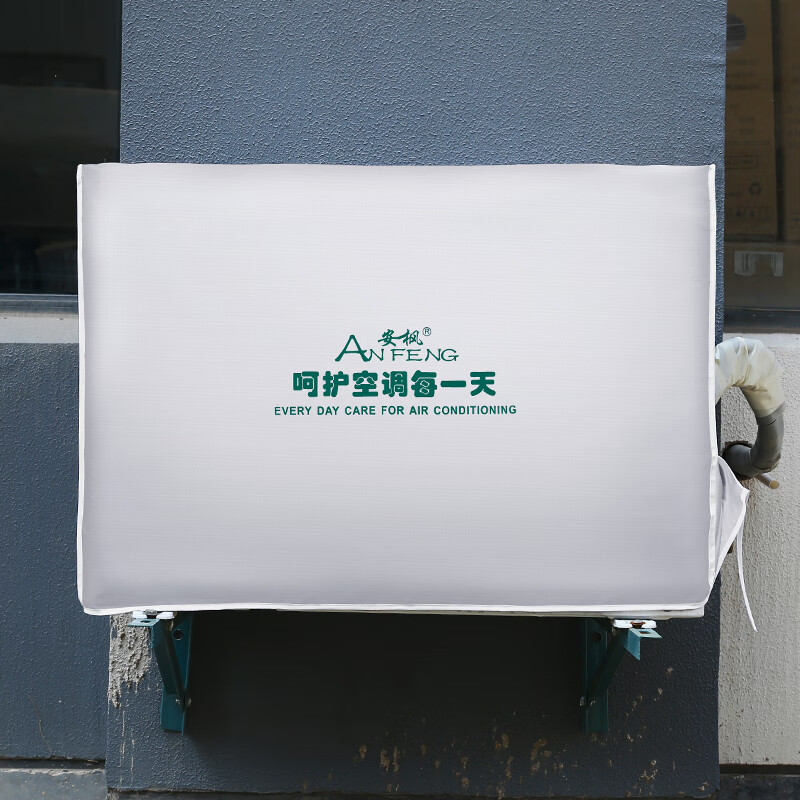 元族空调外机防雨盖保护罩中央空调室外机罩主机防尘套遮雨棚格力防晒