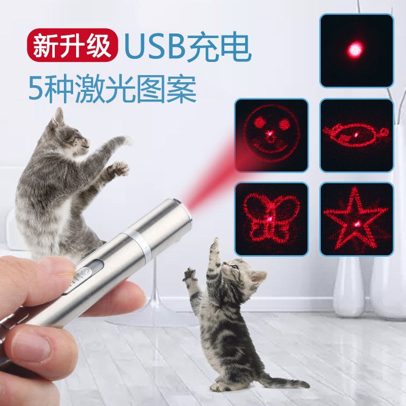 美悦宠物 猫玩具逗猫棒猫咪玩具USB充电激光逗猫笔激光灯激光棒逗猫用品 USB激光逗猫棒