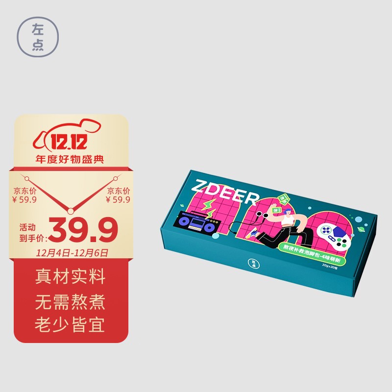 左点中医保健商品:价格趋势、销量及排行榜分析