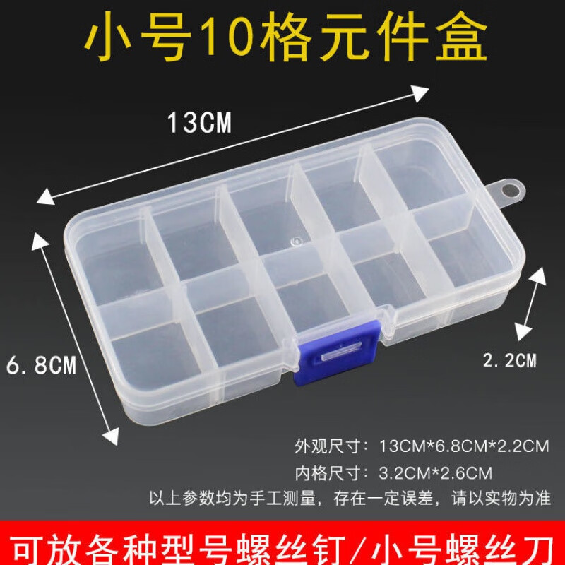 透明无味塑料盒子 收纳盒原件盒 产品包装零件盒IC盒 贴片元件盒 10格原件盒(1个)