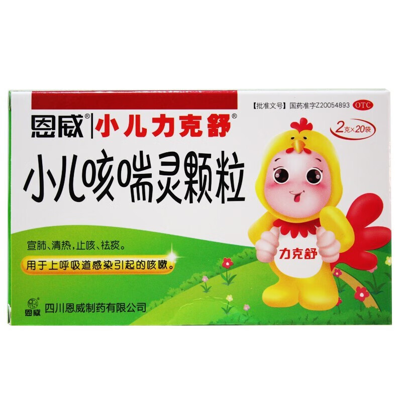 小儿力克舒  小儿咳喘灵颗粒2g*20袋  宣肺清热止咳祛痰 1盒