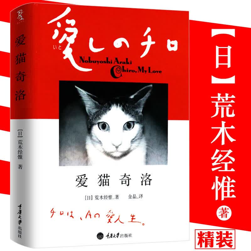 【包邮】爱猫奇洛