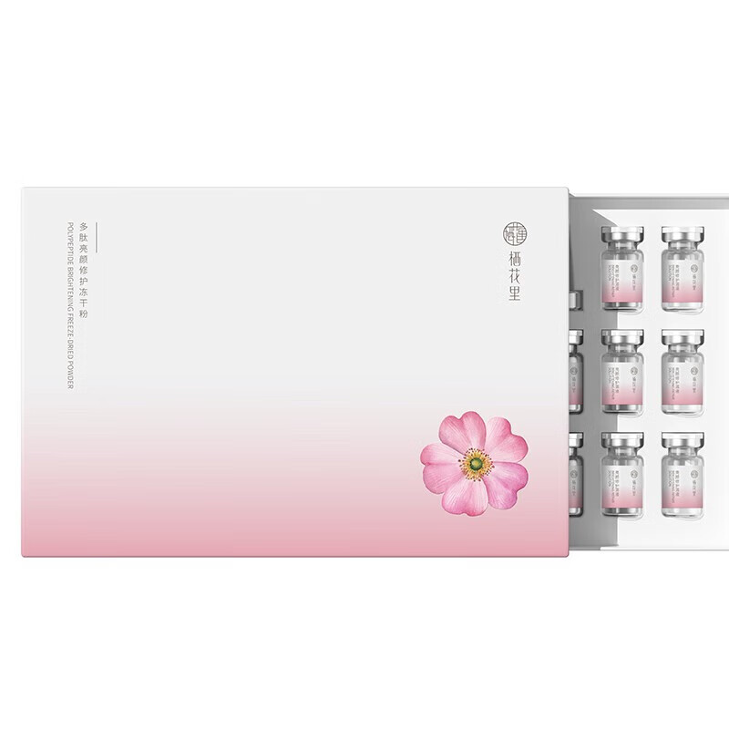 minolta轻素栖花里冻干粉多肽美颜寡肽修护清颜净痘净透亮肤 多肽亮颜